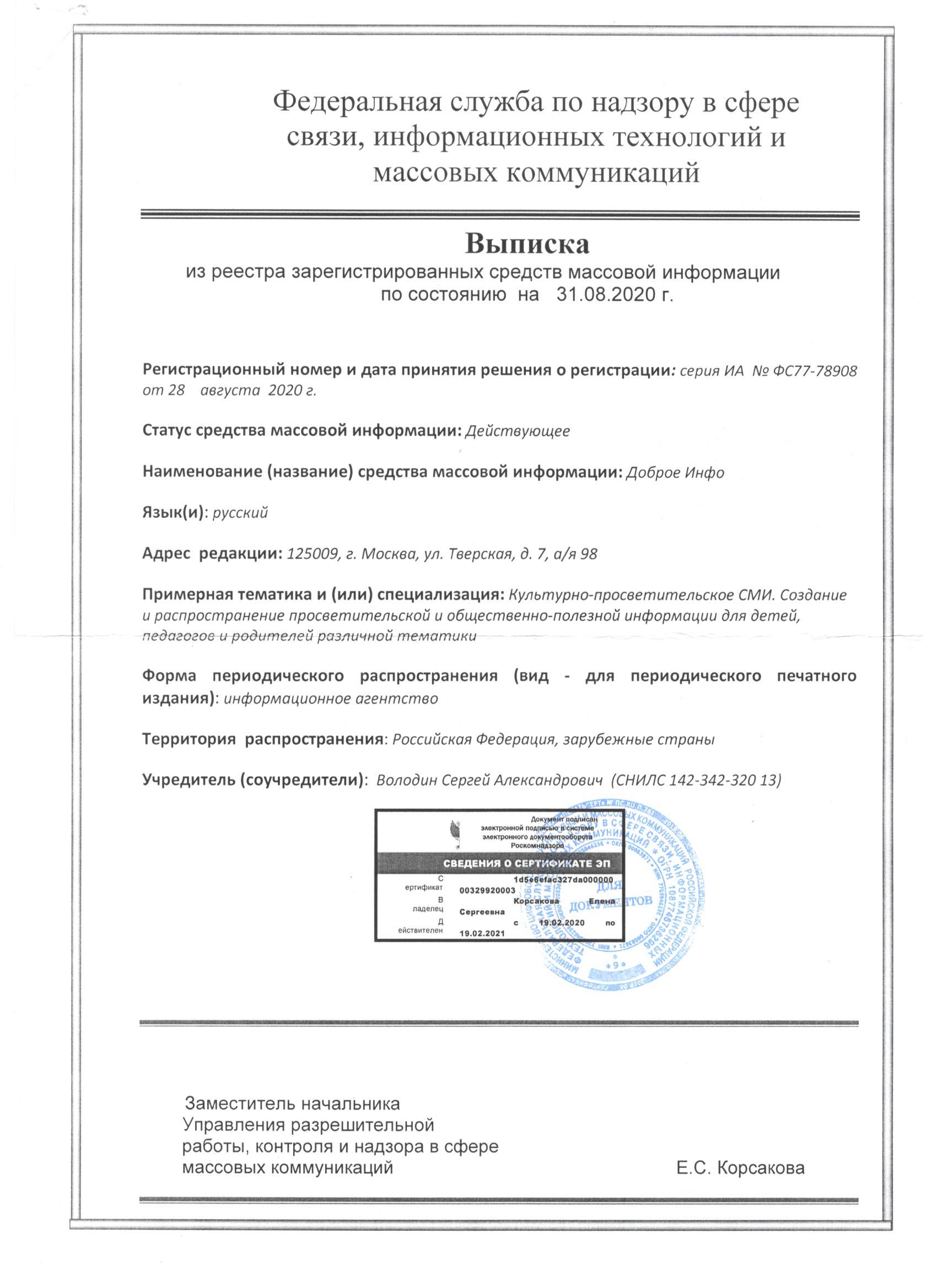 Свидетельство о качестве монтажа трубопровода образец